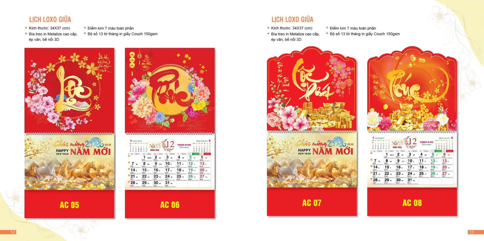 Lịch lò xo
